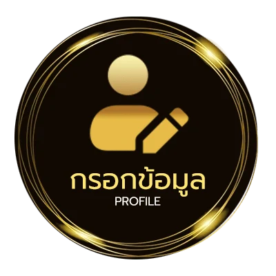 ข้อมูลส่วนตัว คอร์ดเพลงน้าจร