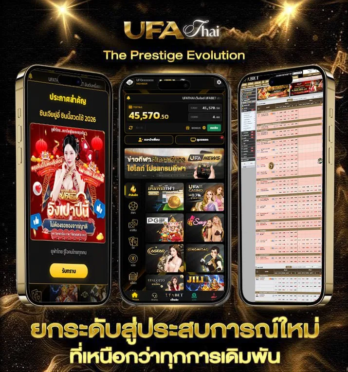 คอร์ดเพลงน้าจร  แบรนด์ยูฟ่าไทย